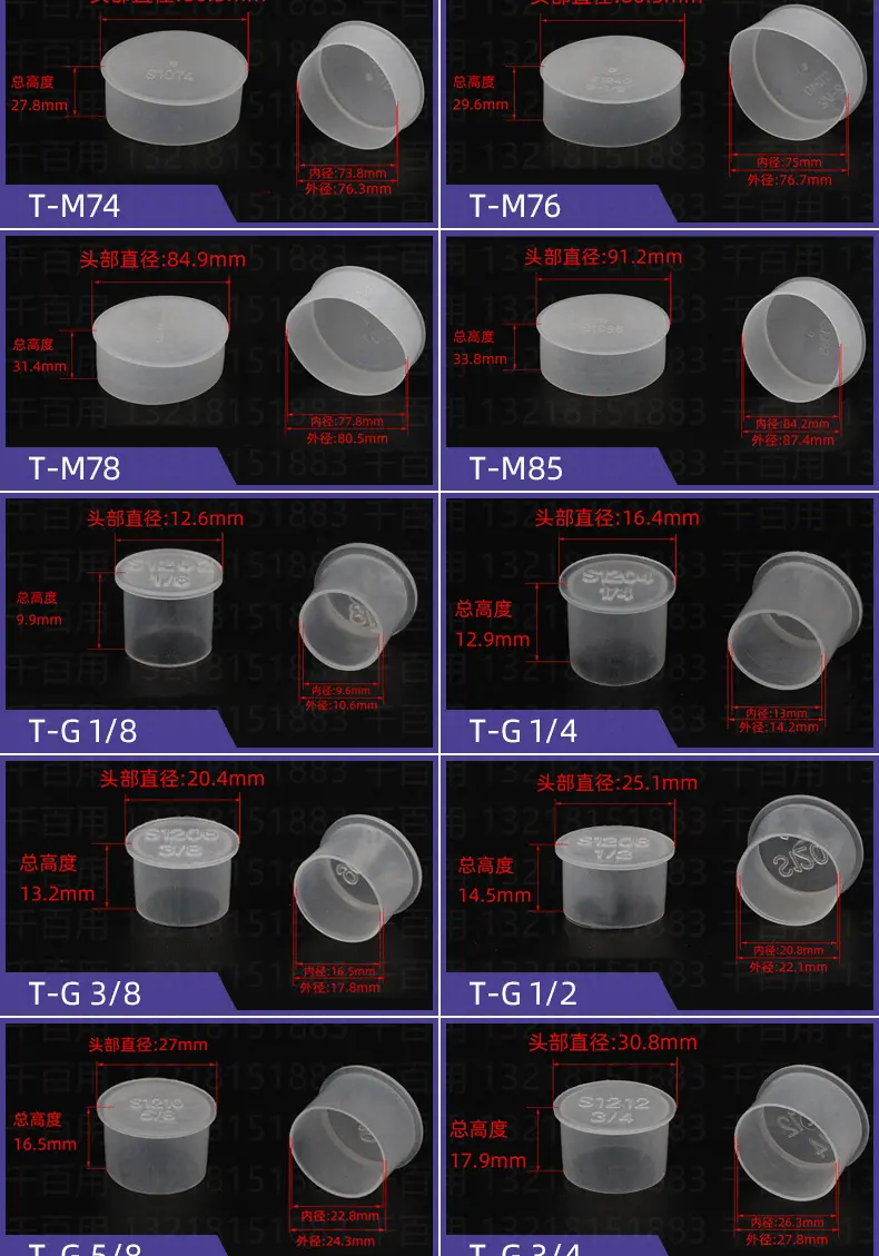 15-塑料套H_05