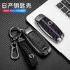 Adecuado para Dongfeng Nissan Sylphy 2023, funda especial para llave de coche CVT Smart Driving Edition, funda de metal, bolsa protectora con hebilla