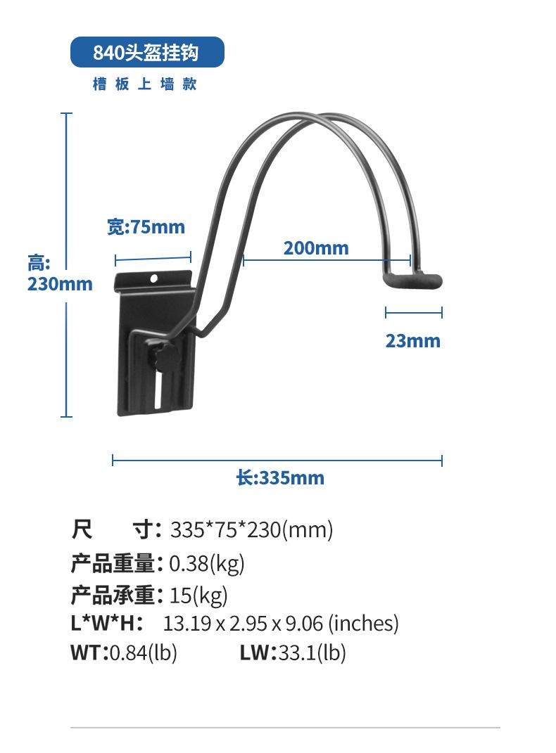 头盔挂钩详情页-830-840-860_03.jpg
