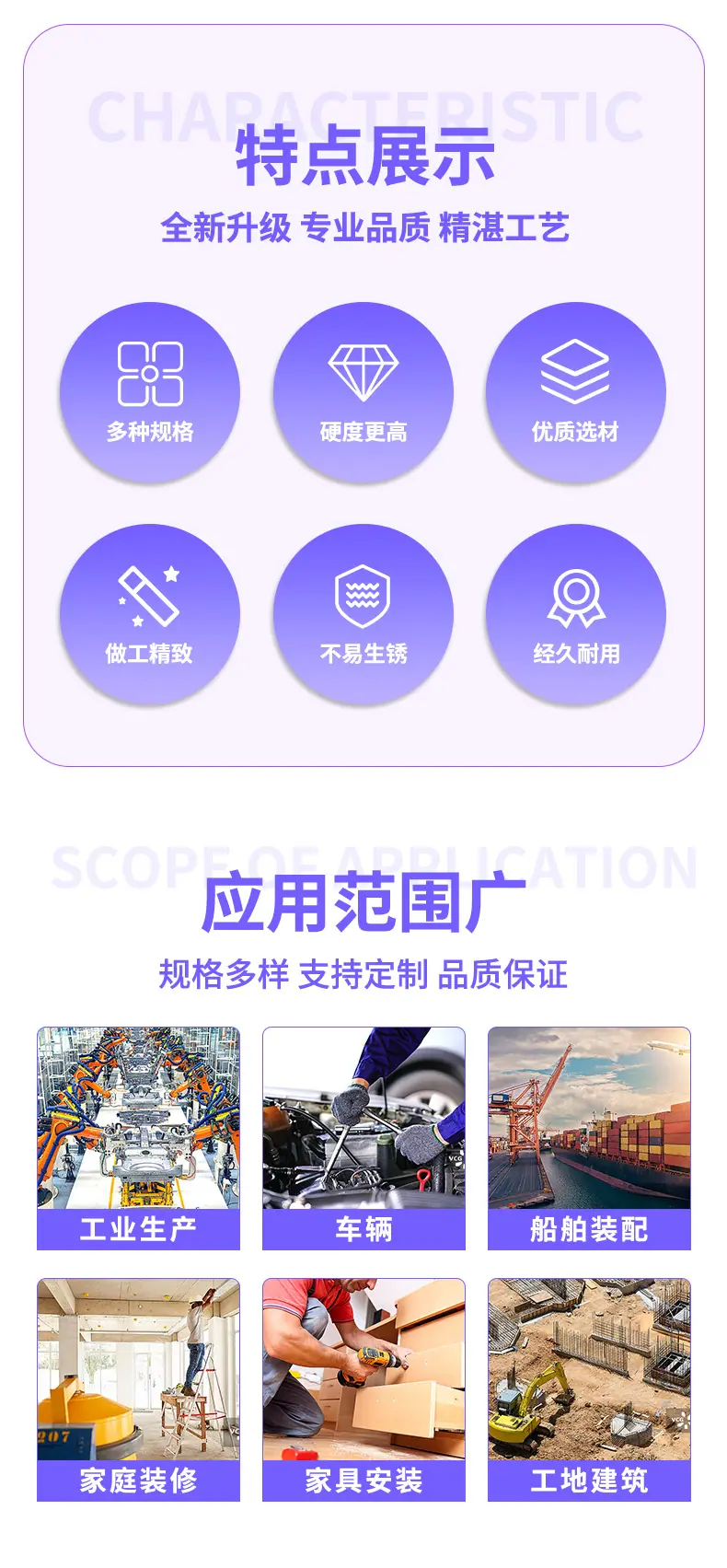 源宏达详情_02