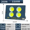 Reflectores LED, Iluminación de Alta Potencia, Iluminación Exterior Impermeable para Estadios y Sitios de Construcción, Reflectores, Iluminación de Alto Brillo
