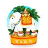 Imanes de Nevera de Resina de Xishuangbanna, Pequeños Regalos Especiales de Yunnan, Imanes de Nevera y Imanes de Yunnan, Al por Mayor en Stock