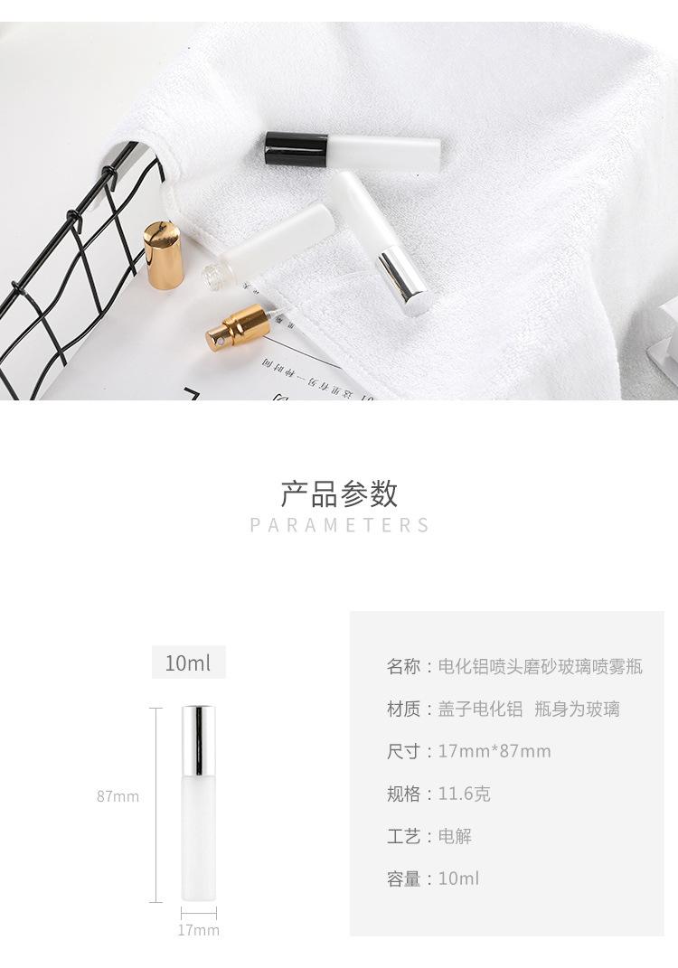 香水分装瓶