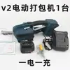 Máquina Manual Eléctrica de Amarre Termofusible Hebilla Libre Amarre de PET Acero Plástico Atador Tensor Manual Portátil Totalmente Automático