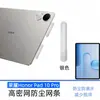 Aplicável para Tablet Honor Pad 10 Pro Tela de Malha à Prova de Poeira Fone de Ouvido Metal à Prova de Poeira Alto-falante Integrado à Prova d'Água Pad X9 Pro