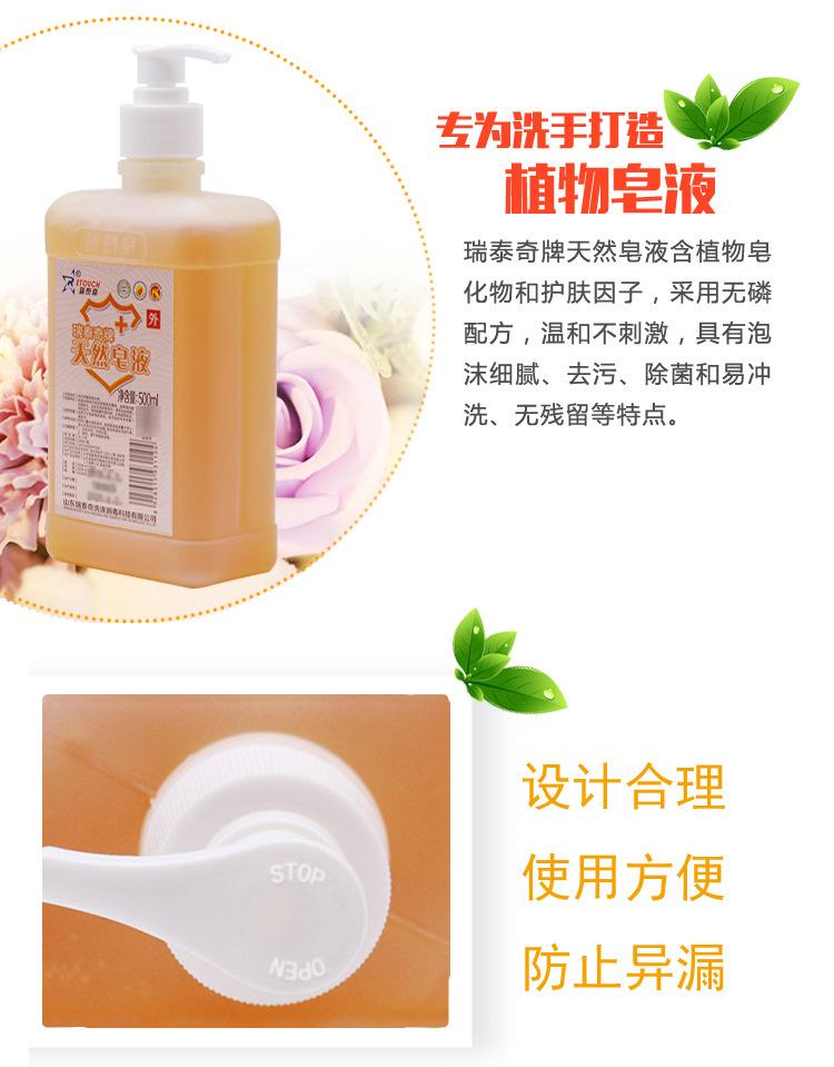 皂液主图2020修改_06