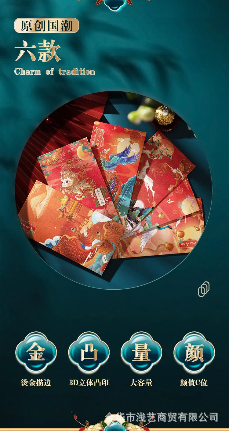 兔年高端国潮红包新年过春节压岁钱创意个性烫金红包袋结婚利是封