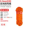 Corda Refletiva para Barraca 6mm Corda de Vento à Prova de Vento Corda de Puxar Lona Corda para Fixar Poste Externo 4m Espessada Estilo Camping Corda de Vento