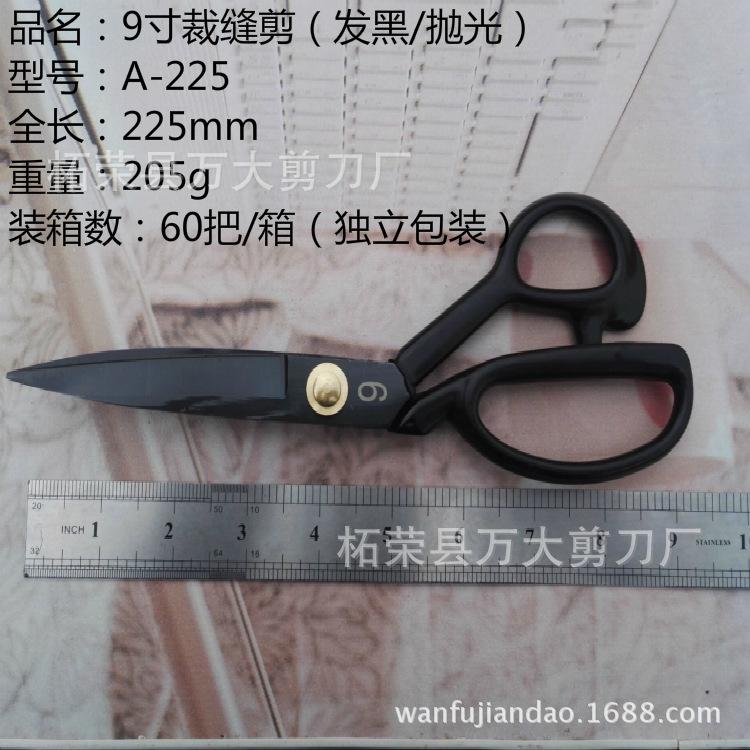 9寸裁缝剪01