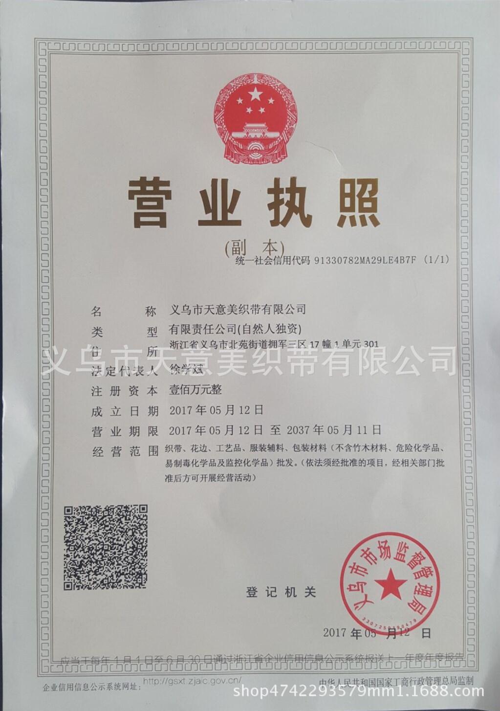 营业执照