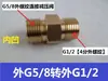 Adaptador de Conversão G5/8 Conector Macho 5/8 Conector Macho Flareado Conector com Rosca Externa G5/8 Conector de Mangueira