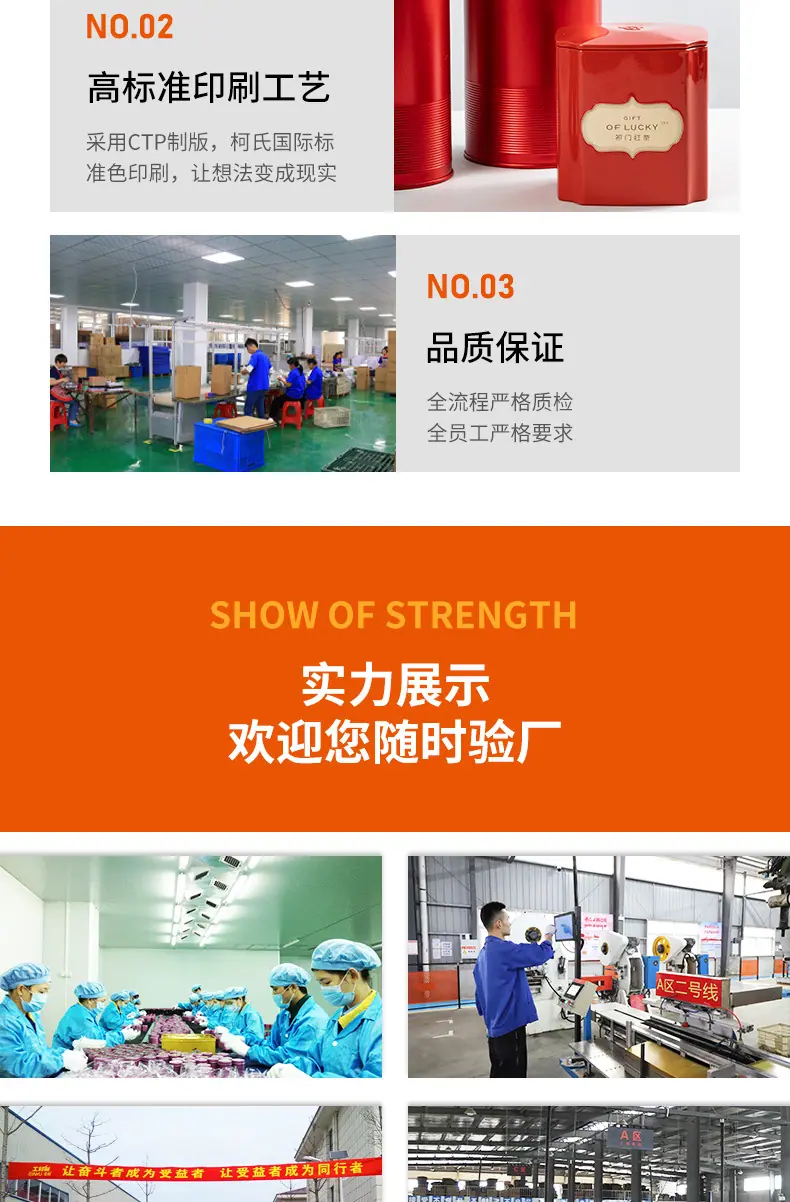 保健品铁盒_07