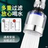 Filtro para Grifo Purificador de Agua del Grifo Doméstico Filtro de Agua Lavabo Grifo Giratorio Anti-Salpicaduras Universal