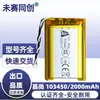 Bateria Jiashang 103450 Polímero 2000mAh 3.7V Robô Inteligente Luz LED Bateria de Lítio Recarregável