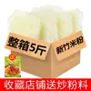 Dongguan, Guangdong Atacado de Macarrão de Arroz Seco, Macarrão de Arroz Frito Fino, Loja Oficial de Macarrão de Arroz Xinxian, Macarrão de Arroz Jiangxi, Macarrão de Arroz