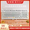 Teclado Mecánico Keycap Tema de Nuevo Producto de Oxide Altura Asa Sublimación a Dos Colores PBT Teclado Mecánico Keycap Personalización