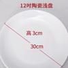 Cerámica Blanca Pura Comida China Comida Occidental Plato para Bistec Plato Hondo Fuente para Verduras Redondo Dieta Restaurante Comedor Plato de Hueso Desayuno Buffet