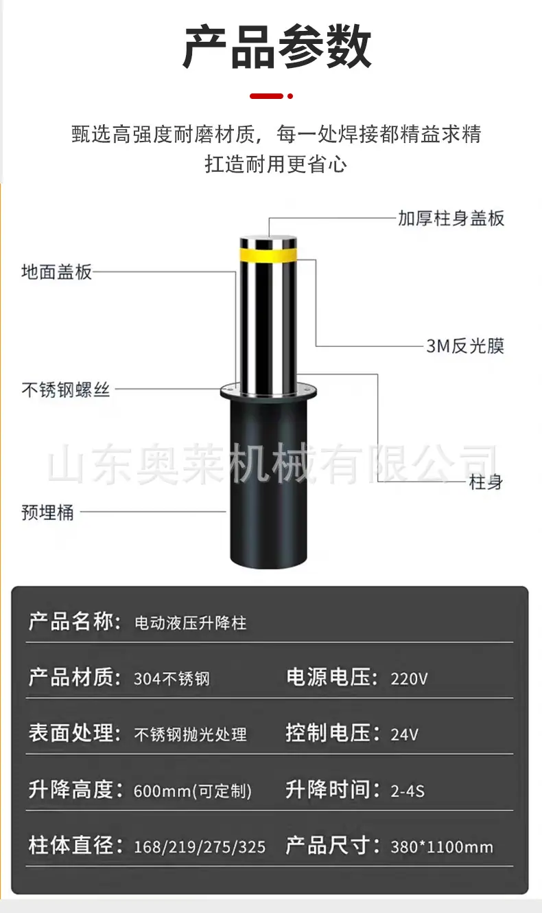 升降柱详情页2_08.jpg