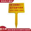 Placa de advertência amarela para tubulações de gás e cabos de comunicação, placa de advertência de segurança dupla coluna subterrânea resistente à corrosão