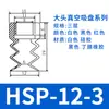 Accesorios para fijación de brazo robótico Tianxing ventosa de vacío de cabeza grande ventosa de silicona transparente de una, dos o tres capas cabezal de boquilla de succión neumática