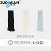 Meias de Yoga de Algodão Xinjiang Zobaren com Cinco Dedos Profissionais Antiderrapantes Absorventes de Suor de Algodão Puro Meia-Calça Esportiva Venda por Atacado