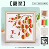 Pintura de Tejido de Bambú Día de Año Nuevo 24 Términos Solares Materiales DIY Tiras de Bambú Huecas Hechas a Mano Actividades para Padres e Hijos Tendencia Nacional