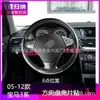 Adequado para 05-12 Bmw Série 3 Antiga X1 Volante Lantejoula Patch Decorativo Fibra de Carbono Tira Brilhante Patch Modificação Interior