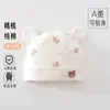 Gorro para Bebé para Primavera y Otoño, Gorro de Algodón Puro para Recién Nacidos de 0 a 3 Meses, Gorro para Protección de la Fontanela del Bebé