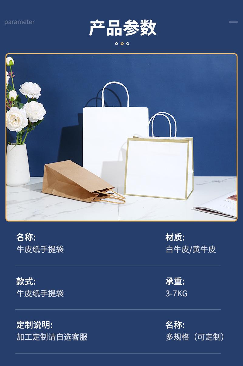 外卖纸袋