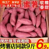 Batatas Doces Frescas de Henan 4,5kg Batatas Doces Castanha Batatas Doces Caseiras da Fazenda Coração de Açúcar Batatas Doces Assadas Legumes dos Campos de Areia Da Estação