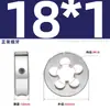 Conjunto de Cossinetes Redondos para Máquina Manual de Rosqueamento Fino, Padrões Americano e Britânico M1M3M4M5M6M8M10M12M14M20