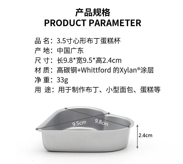 心形蛋糕杯_02.jpg