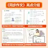 Prática de Escrita Sincronizada da Primavera de 2026 350 Palavras Escola Primária Língua Chinesa Anos 3, 4 e 5 Vídeo Aulas sobre Escrita e Compreensão de Leitura