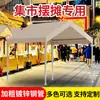 Tienda de Mercado de Moda con Paredes Laterales, Toldo para Actividades Nocturnas y Camping, Tienda Impermeable para Montaje de Puesto, Toldo para Exteriores, Sombrilla de Cuatro Patas
