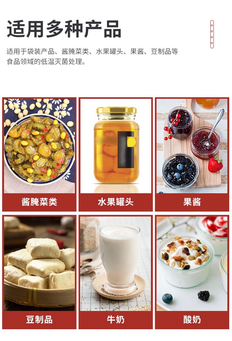 巴氏杀菌机_03