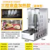 Máquina de Barbacoa Turca a Gas, Parrilla Giratoria Automática Comercial para Sándwiches de Carne Brasileña, Máquina Eléctrica de Barbacoa para Mezclar Arroz