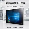 Máquina Integrada de Controle Industrial Tudo-em-Um Tela Touch de 21,5 polegadas Terminal Sop Tablet Industrial Computador Host de Controle Industrial