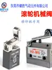 Válvula Mecánica de Palanca de Rodillo Normalmente Cerrada L3/V2-1/8 Piezas de Máquina de Tampografía Válvula de Cuchilla de Subir/Bajar Microinterruptor