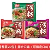 Macarrão de Arroz Chencun Caixa Completa Macarrão de Arroz Quente e Azedo de Guangdong Macarrão Largo de Arroz Instantâneo Sem Cozimento Macarrão Instantâneo Não Frito Macarrão Instantâneo Embalado
