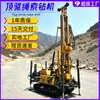 Equipo de perforación de pozos de agua con cabezal superior para recuperación de cable, máquina de perforación de alta velocidad y alto torque para riego agrícola y uso civil, exportación