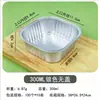 150mL 300ml Celebrante de Internet Iceberg Lava Queso Chocolate Desechable Cuadrado Caja de Papel de Aluminio Caja para Pastel