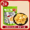 Pastel de Piedra Especial de Xi'An, Pan de Piedra, Bocadillos Étnicos Hui de Shaanxi, Bocadillos Populares Hechos a Mano para Turistas, Bocadillos de Ocio