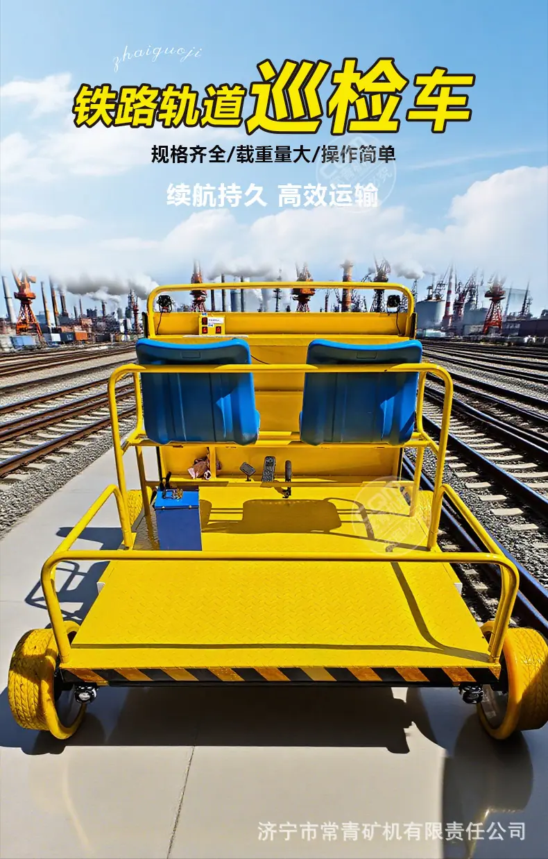 铁道巡检车_01.jpg