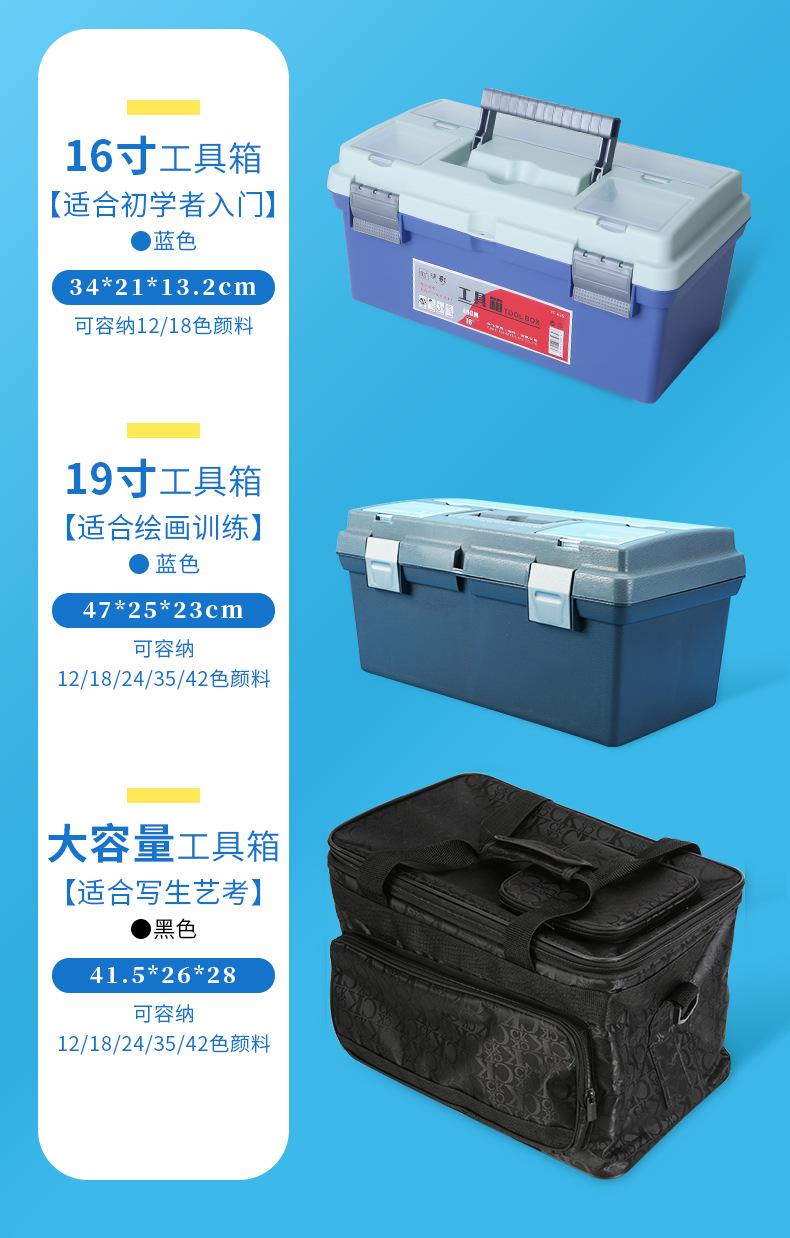 2021马利水粉工具箱套装详情-上-改16寸工具箱_15