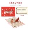 Tarjetas de Felicitación Navideñas Chenfan al por Mayor Hechas a Mano Creativas Postales con Logo Tarjetas de Felicitación Navideñas Estéreo 3D