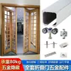 Accesorios para Ventanas Corredizas Plegables Izquierda y Derecha, Riel Colgante de Madera Maciza para Puertas Corredizas Plegables de Ventana, Juego Completo de Herrajes para Ventanas de Madera, Universal