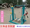 Equipamento de Ginástica ao Ar Livre Parque Comunitário Praça Combinação Três em Um Máquina de Caminhada Torção da Cintura e Articulações dos Ombros Frete Grátis