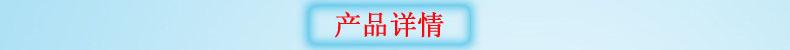 产品详情