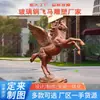 Esculturas Personalizadas de Caballos de Fibra de Vidrio para Atracciones Turísticas, Vestíbulos de Hoteles, Entradas de Empresas, Caballos Voladores, Caballos Galopando, Fabricantes de Esculturas de Fibra de Vidrio