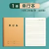 Caderno de Exercícios Grande Horizontal de Linha Única, Caderno, Caderno Horizontal de Linha Dupla, Material Escolar, Proteção para os Olhos, Espessado